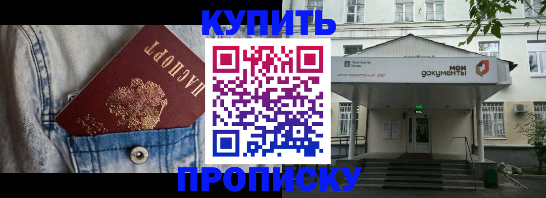 регистрация для школы в Ногинске