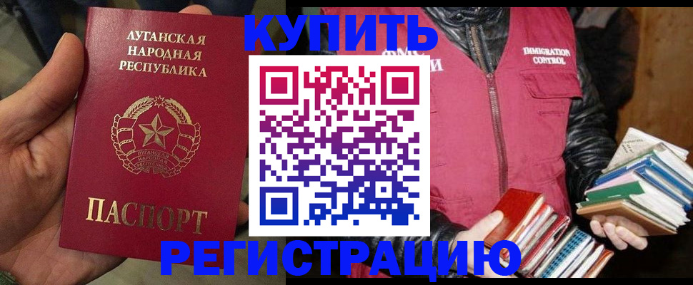 временная регистрация законно в Ногинске