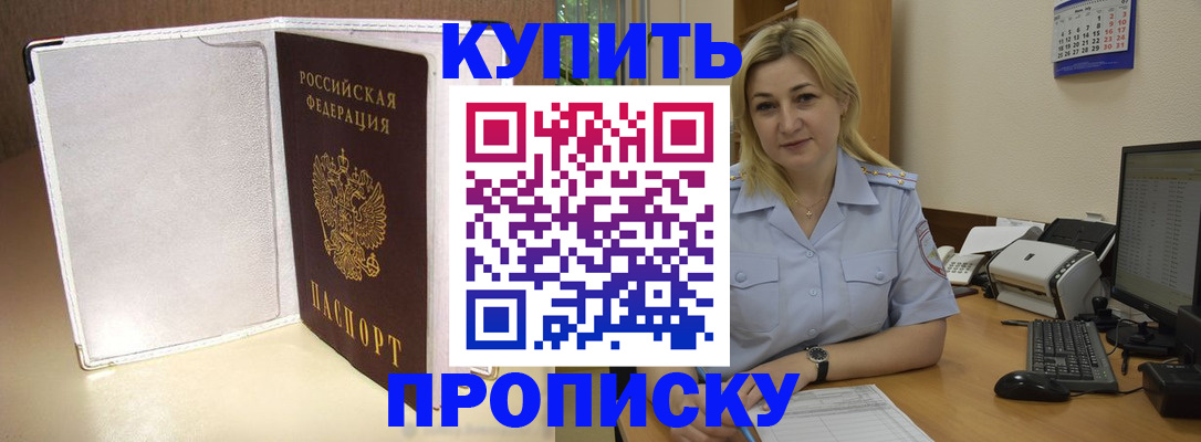 временная регистрация надежно в Ногинске
