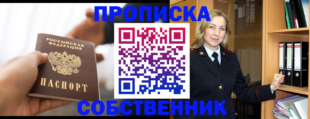 временная регистрация поиск в Ногинске