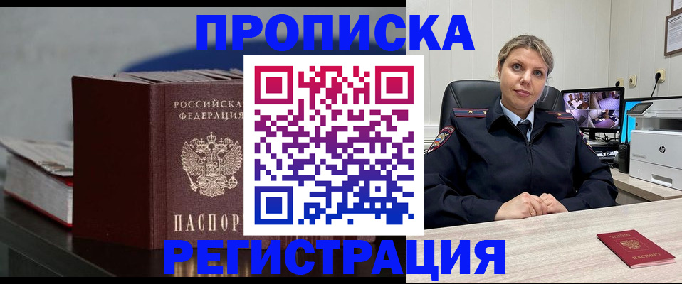 пропишу в квартире в Ногинске