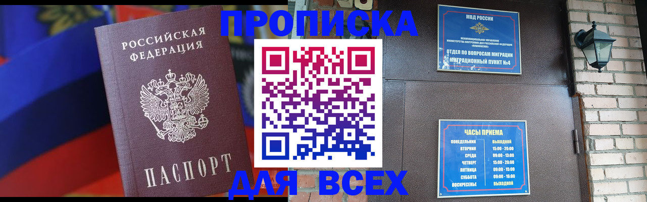 регистрация в Ногинске